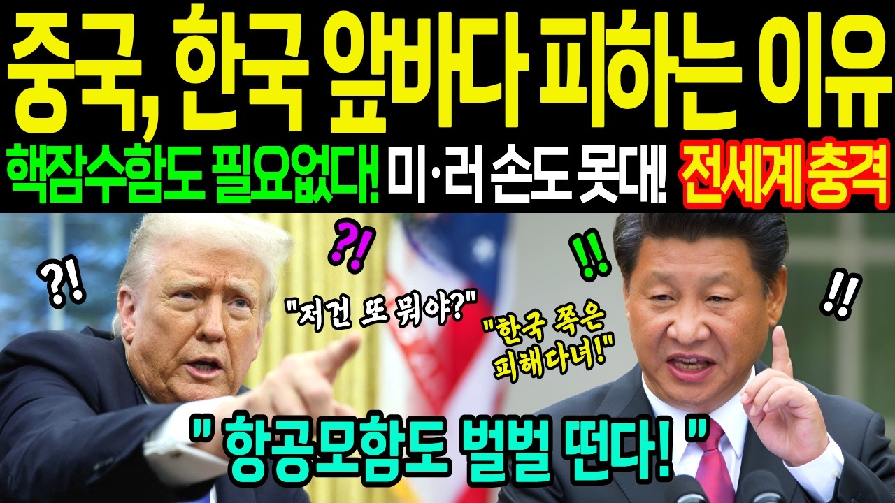 올해 실수로 드러난 한국의 비밀 무기, 핵잠수보다 강력해 세계가 충격에 빠진 이유