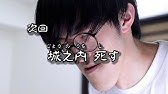 ドレミの歌替え歌 Youtube