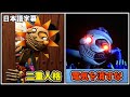 ２重人格の月太陽アニマトロニクスが怖すぎ・・・絶対に電気を消すな！【FNAF Security Breach #2 日本語字幕 実況プレイ】