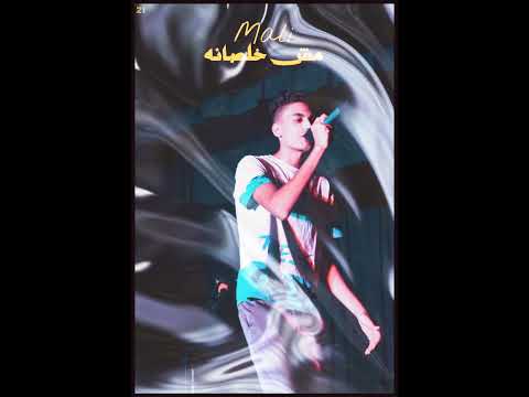  4 5 مالي مش خلصانه  