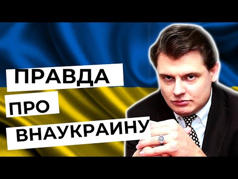 Видео: Понасенков о ситуации 