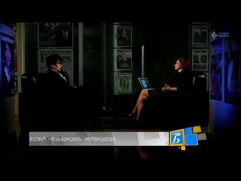 გაერო -დახმარების პროგრამები - ლელა ბაქრაძე ქალების ნარატივში