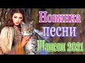 Шансон! 2021💃Вы только послушайте!❤️Вот это Сборник Обалденные красивые песни для души сентябрь 2021