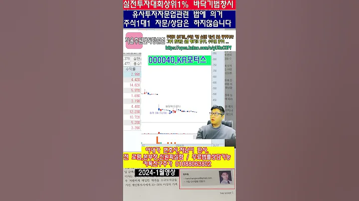 ☑️000040,KR모터스,주가분석전망,추천종목,가압류뜻,무료법률상담,카카오톡친구추가