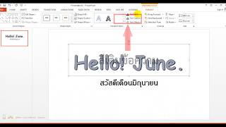 PowerPoint 2013 - Format Text การจัดรูปแบบข้อความ