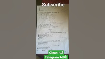 ધોરણ 10 સામાજિક વિજ્ઞાન svs પેપર SUBSCRIBE ❤️📜