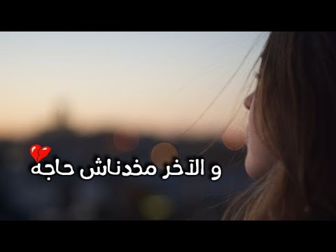 الناس اللي اتربوا صح هما اكتر ناس تعبانين في الدنيا دي حالات واتساب بصوتى