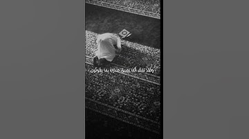 (وإذا قرئ القرآن فاستمعوا له وأنصتوا لعلكم  ترحمون)#القران الكريم