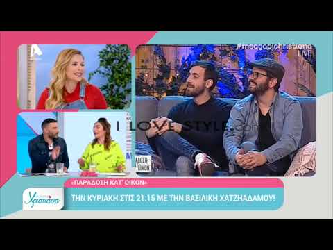 ilovestyle.com - Ατύχημα Ιωάννας Λαμπροπούλου με Νίκη Δραγούμη