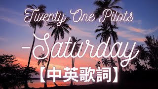 《週六Saturday》Twenty One Pilots【中英歌詞】 