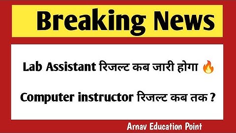 Computer instructor & Lab assistant Result update