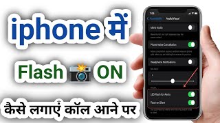 How to Enable LED FLASH for Alerts on iPhone 13,12,11,7,6  (2022) IOS 15 | iphone me call flashlight screenshot 1