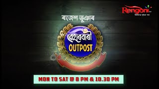 Beharbari Outpost || Ep 2567 || 30.01.2023 ||