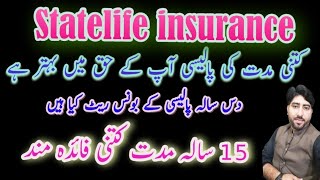 Best Term for Statelife insurance Policy ||Importance of Term in Life insurance