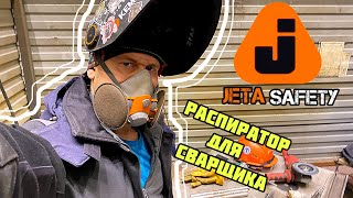 Респиратор для СВАРЩИКА |Полумаска Сварщика JETA SAFETY 6500