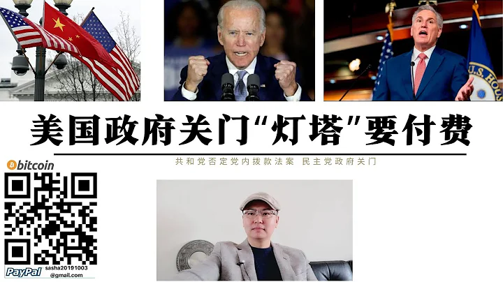 美国政府关门民主“灯塔”变闪光灯 美国灯灭了关门了幸好地球上有不同制度给人类选择不同制度让人类有不同灯塔照亮人类前进道路有一天地球只剩下美国一个灯塔人类是真的危险了 - 天天要闻