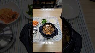 Корейская еда, еда в Корее, корейская кухня