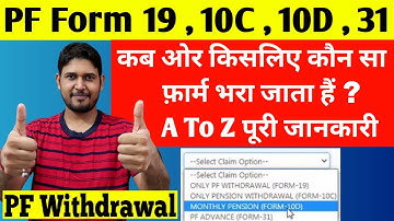 PF Withdrawal form 19 and 10c , 31 and 10D के बारे में पूरी जानकारी  , EPF Withdrawal form online