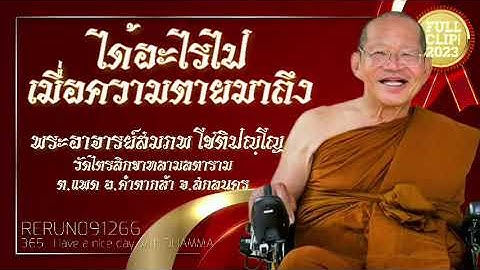 ความร กของนางจ นเทว ท ม ต อพระส งข