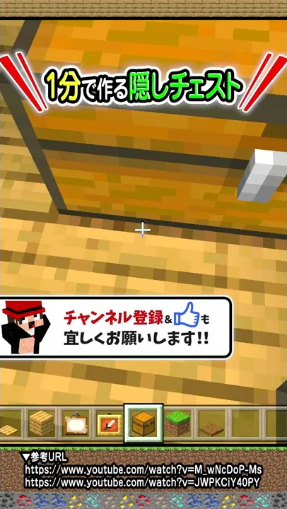まいくら 隠しチェスト
