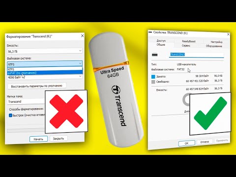 Как отформатировать флешку в FAT32 64Гб/128Гб.Форматирование USB флешки