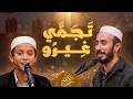 تجمي غيرو سفيان تامجرت SOFIANE TAMDJERT TAJAMAI GHIROU mp3