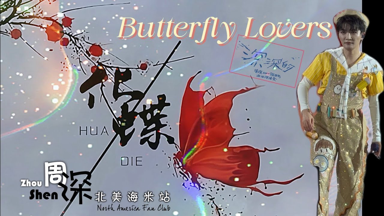 【周深Zhou Shen】 “深深的”巡演-杭州站点歌 《化蝶  Butterfly Lovers》千古爱情绝唱！