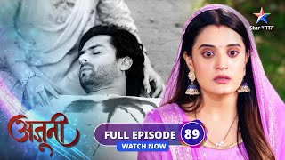 FULL EPISODE-89 | Ajooni | Harman ka sach aaya saamne | अजूनी  #starbharat