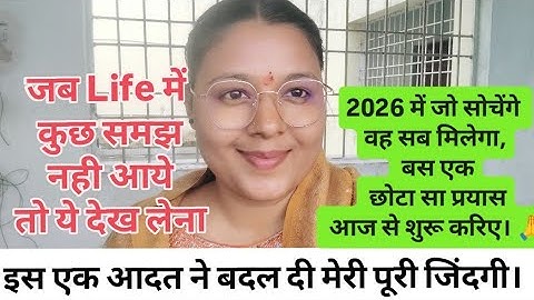 बहुत कोशिश के बाद 2025 में नौकरी नहीं हुई तो 2026 में बस इतना कीजिए आज से सफलता झक मारके आयेगी पीछे।