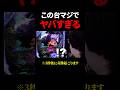 26歳借金700万円男が東京喰種1/999で人生逆転する瞬間がこちら… #東京喰種 #新台 #パチンコ #パチスロ
