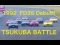 RX-7 FD3Sデビュー 筑波BATTLE!!  FD3S Debut!!【Best MOTORing】1992