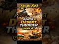 Indian Army Apache Helicopter Test at Pokhran | Desert Thunder #ApacheHelicopter #DesertThunder