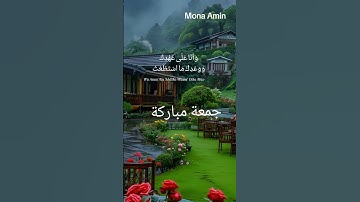 جمعة مباركة- سيد الاستغفار#كلام_جميل_جدا #كلام_من_القلب #أدعية_اذكار_تسبيح_دعاء_استغفار♡ #راحة_نفسيه