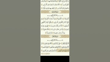 سورة التكاثر بترتيل جميل جدا #العراق #قرآن #سعدالغامدي @SheikhSaadAlGhamdi