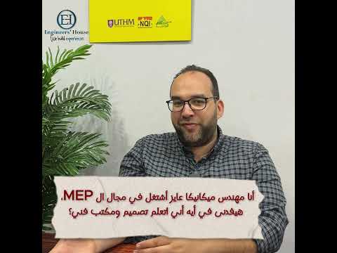 ليه لازم اتعلم تصميم  لو هشتغل مهندس مكتب فني ميكانيكا