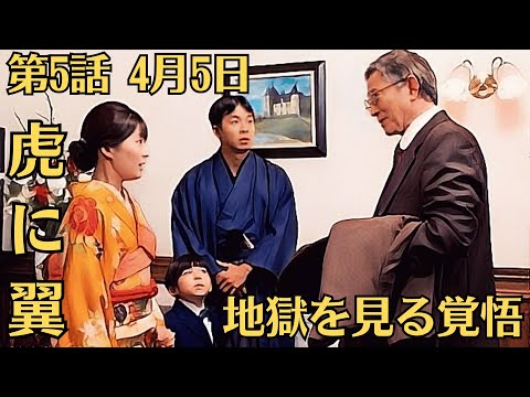 朝ドラ「虎に翼」!第5話あらすじと感想(4月5日)!「地獄を見る覚悟」!寅子(伊藤沙莉)は明律大学女子部に入ることをはる(石田ゆり子)に認められました。