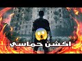 اجمل اغاني شيعيه حماسيه مع اقوى فيلم قتال اكشن خرافي لا يفوتك حمودي الشايب حصري اجمل اغاني شيعيه حماسيه مع اقوى فيلم قتال اكشن خرافي لا يفوتك حمودي الشايب حصري