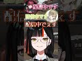 ローレンのリズムネタがお気に入りな蝶屋はなび【蝶屋はなび/英リサ/ローレン・イロアス】 #ぶいすぽ切り抜き #切り抜き #ぶいすぽ #vtuber