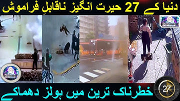 27 Manholes Explosion | Amazing Multiple Manhole Fires Video | CRAZY Explosions | MASSIVE EXPLOSION