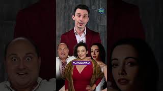 ЗІРКОВІ КУМИ: ТКАЧ ТА КУХАР