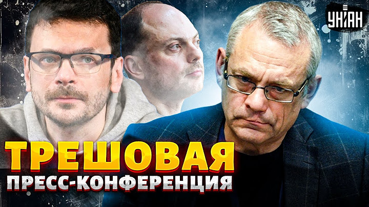 Это финал! БЕЗУМИЕ Яшина. Кара-Мурза вляпался. Трешовая пресс-конференция |  ФЕЙГИН