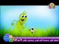 انشودة النملة والصرصور 