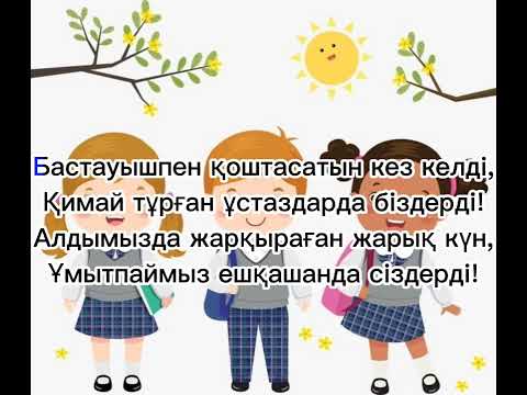 Бейне: Сіз пасторды бас әріппен жазасыз ба?