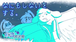 はね　つくるマン【雨宮コダマ】