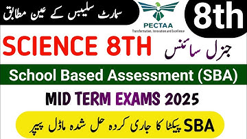 SBA Mid Term Exam Class 8 Science Smart Syllabus | Complete Solved PECTA Model Paper | Learning Zone