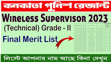 west bengal police final result 20222 || Wireless Supervisor (Technical) Grade -II final result 2023