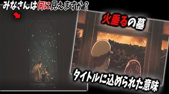 火垂るの墓 Youtube