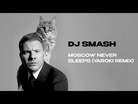 Dj Smash Moscow Never Sleeps