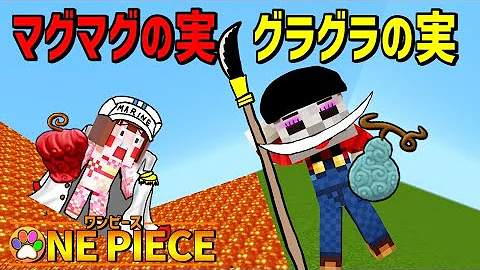 تحميل マイクラ ワンピースmod 操作方法 Mp4 Mp3