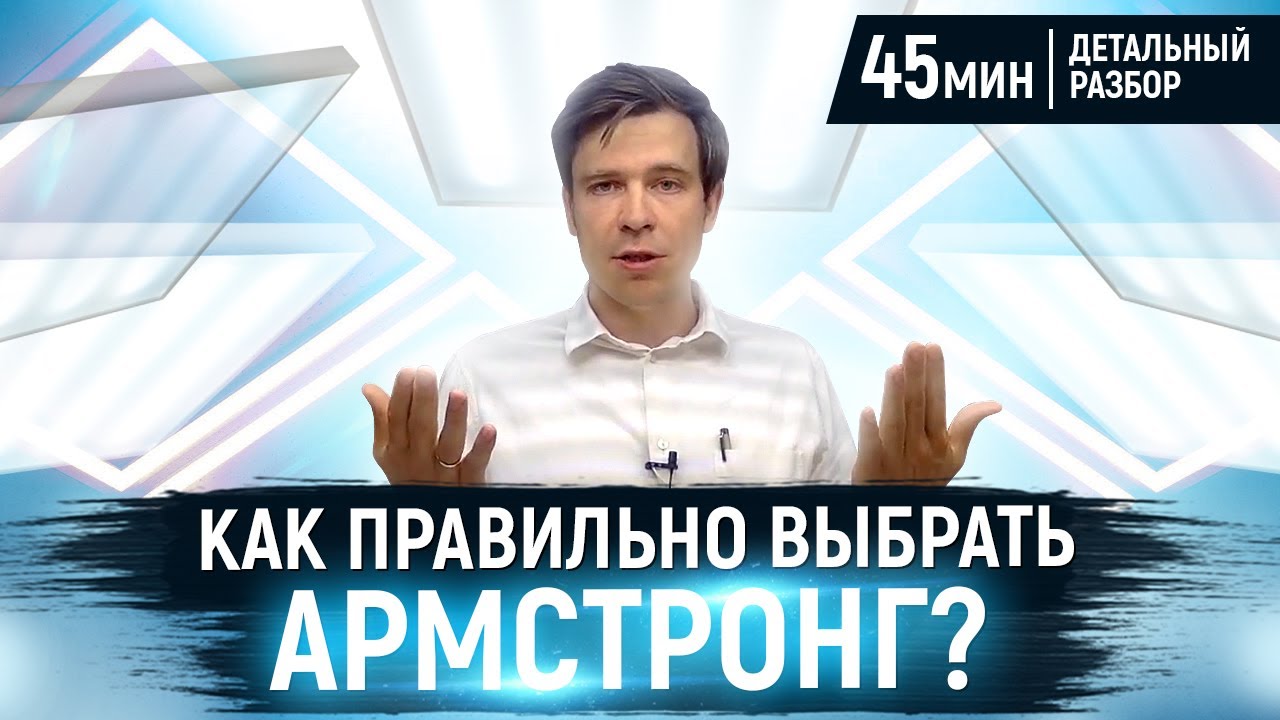 Светильники Армстронг. Как выбрать потолочный светодиодный светильник? Подольский завод светотехники